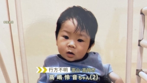 富山 2 歳児はなぜ見つからない?理由は神隠しで母親が怪しい?